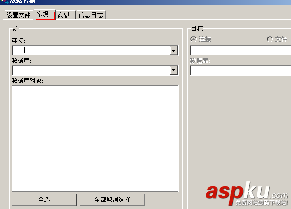 oracle數據遷移mysql,oracle遷移到mysql,oracle遷移mysql工具