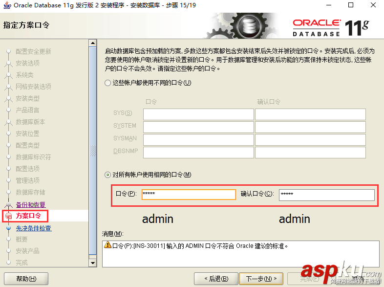 oracle,11g,服務器,安裝