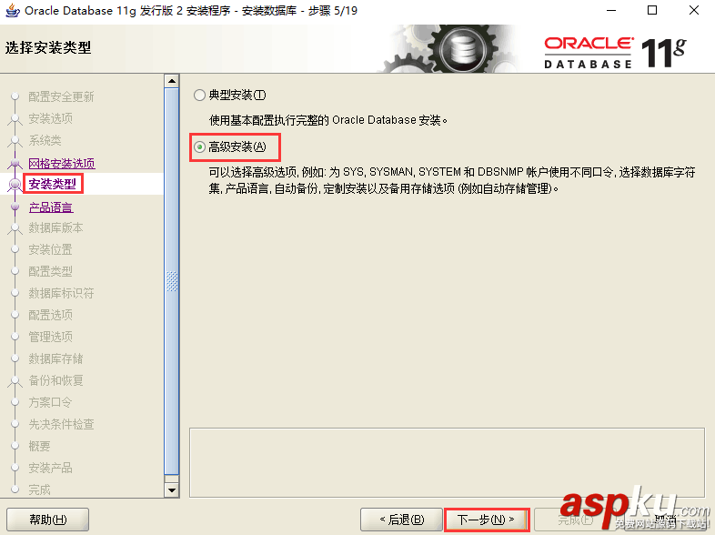 oracle,11g,服務器,安裝