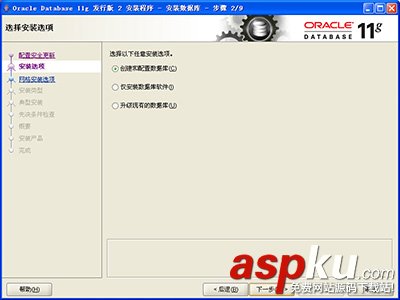 oracle11g，數據庫安裝,oracle11g數據庫