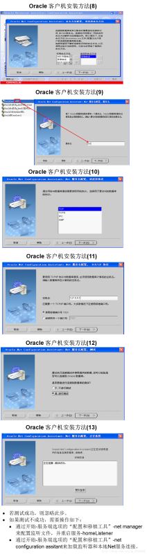 oracle10g服務(wù)端安裝,oracle10g客戶端安裝,win7,oracle10g