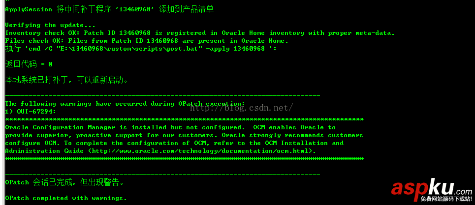 oracle,opatch,數(shù)據(jù)庫補丁
