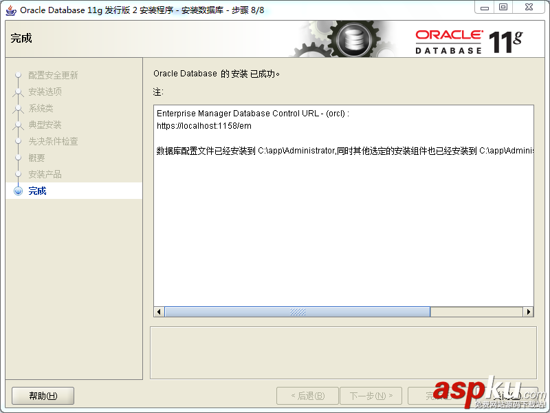 oracle11g，數據庫安裝,oracle11g數據庫