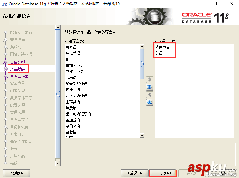 oracle,11g,服務器,安裝