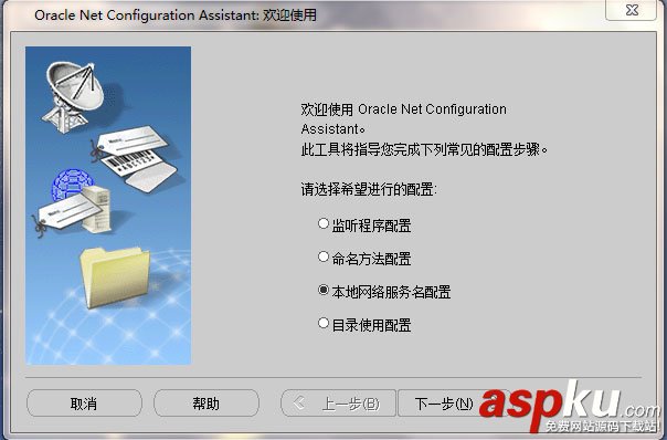 oracle,11g,客戶端,客戶端安裝,oracle客戶端安裝圖解