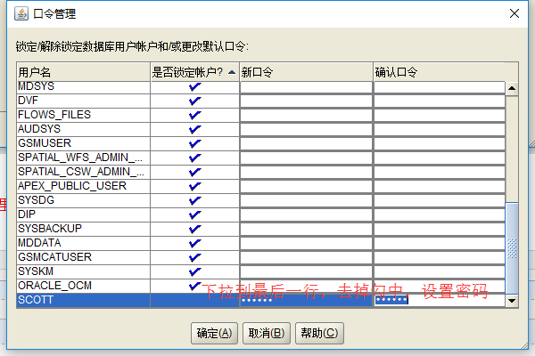 oracle12C,安裝