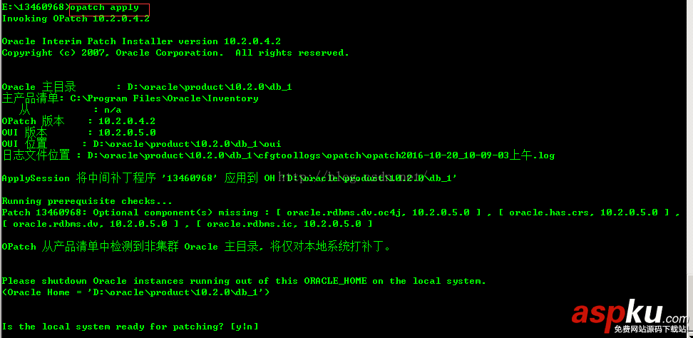 oracle,opatch,數(shù)據(jù)庫補丁