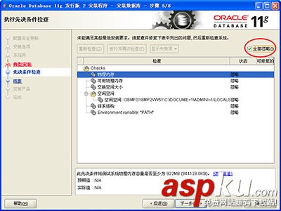 oracle11g，數據庫安裝,oracle11g數據庫