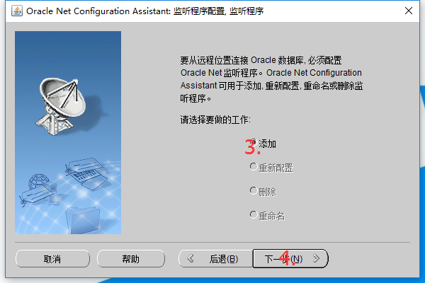 oracle12C,安裝