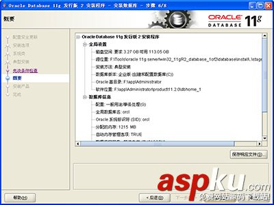 oracle11g，數據庫安裝,oracle11g數據庫