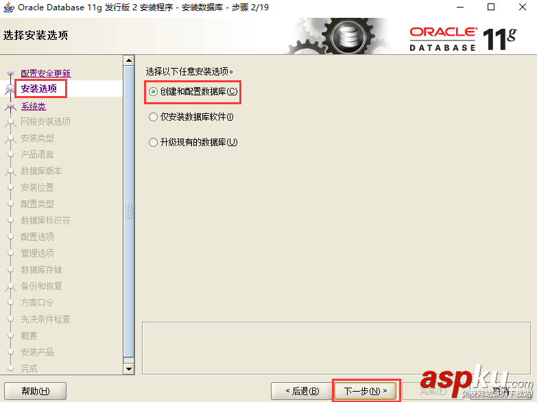 oracle,11g,服務器,安裝