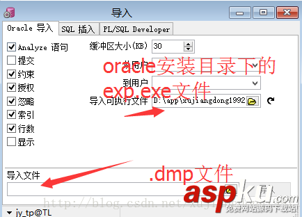 Oracle導(dǎo)出導(dǎo)入數(shù)據(jù),Oracle導(dǎo)出數(shù)據(jù),Oracle導(dǎo)入數(shù)據(jù)