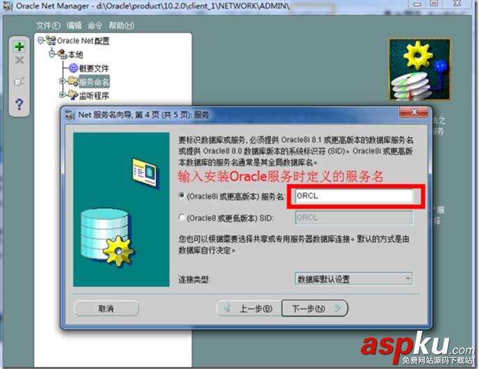 ora,12154,Oracle無法解析指定連接標識符,Oracle解析指定連接標識符
