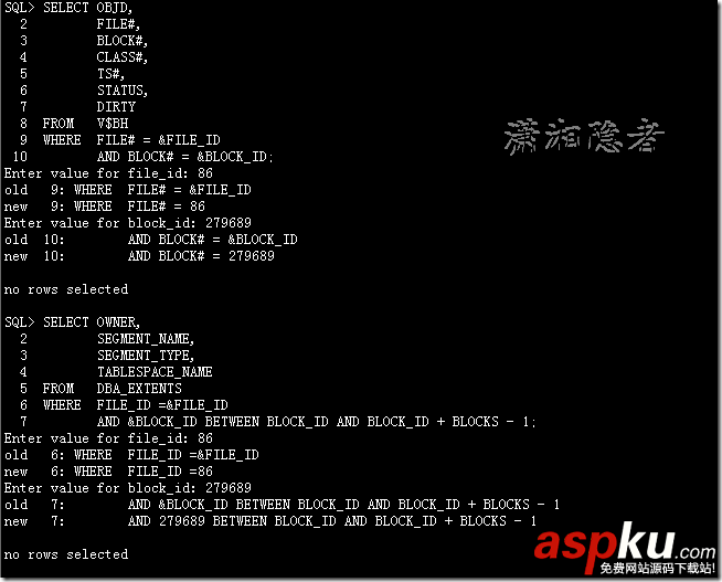 oracle,定位數據庫對象