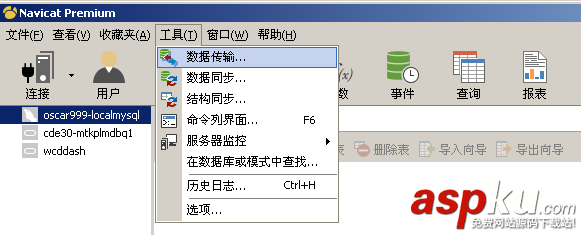 oracle數據遷移mysql,oracle遷移到mysql,oracle遷移mysql工具