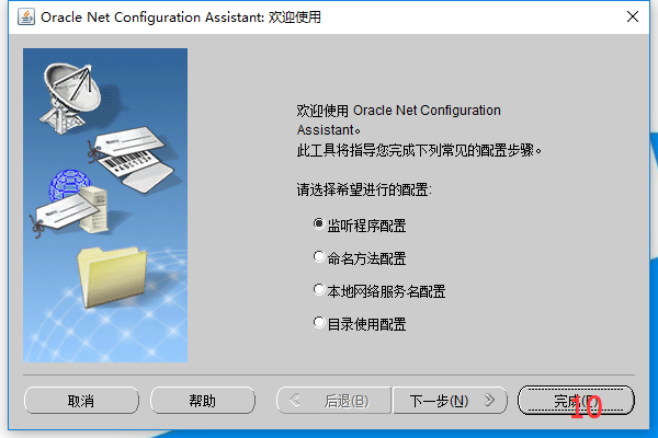 oracle12C,安裝