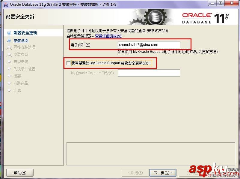 Oracle 11g安裝圖解 Oracle 11g安裝教程