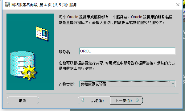 oracle12C,安裝