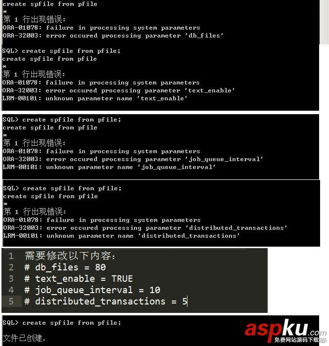 Oracle 手動創建數據庫步驟詳解