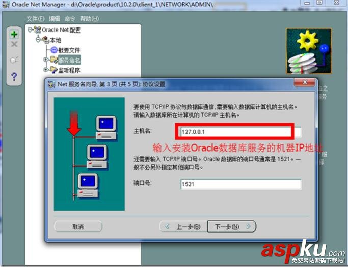 ora,12154,Oracle無法解析指定連接標識符,Oracle解析指定連接標識符