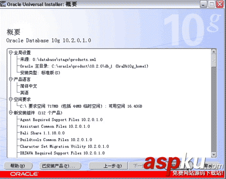 Oracle,10g,服務器