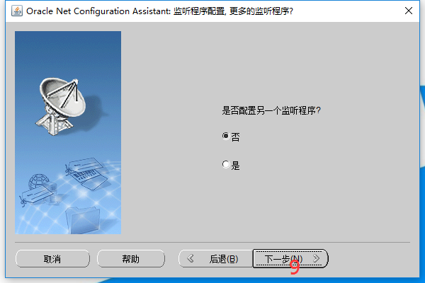 oracle12C,安裝