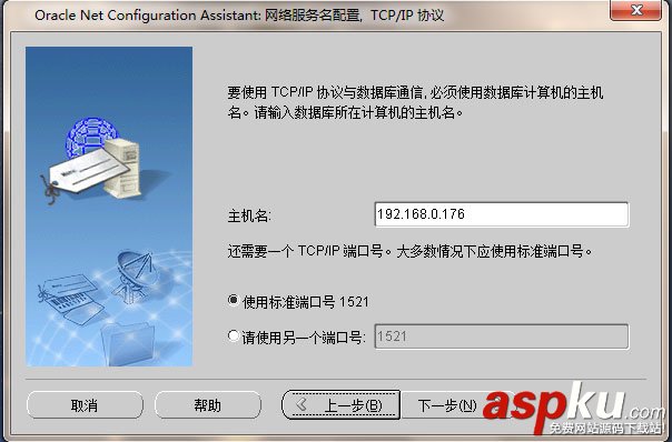 oracle,11g,客戶端,客戶端安裝,oracle客戶端安裝圖解