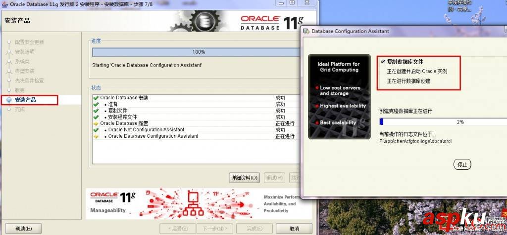 Oracle 11g安裝圖解 Oracle 11g安裝教程