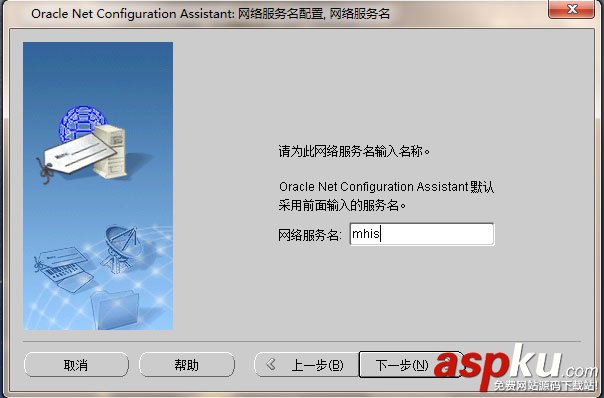 oracle,11g,客戶端,客戶端安裝,oracle客戶端安裝圖解