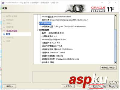 Oracle,安裝,卸載