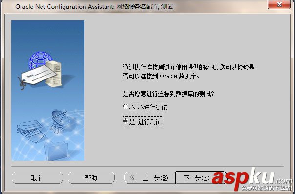 oracle,11g,客戶端,客戶端安裝,oracle客戶端安裝圖解