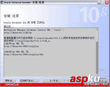 Oracle,10g,服務器