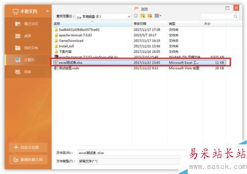 PPT怎么插入excel表格鏈接？PPT插入excel表格鏈接教程