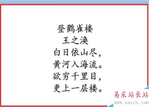 PPT中如何讓文字一個一個出現