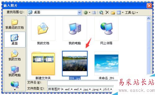怎么給圖片添加文字——ppt篇