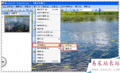 怎么給圖片添加文字——ppt篇