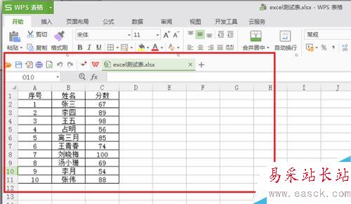 PPT怎么插入excel表格鏈接？PPT插入excel表格鏈接教程