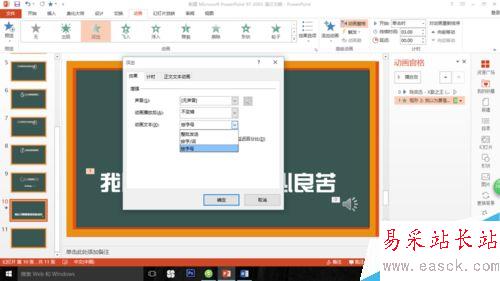 如何用ppt制作歌詞效果
