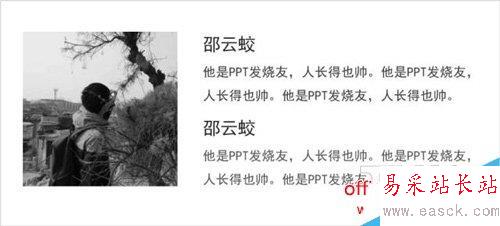 PPT圖文排版實例講解 如何設計高大上的PPT