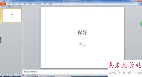 ppt中自定義幻燈片大小的設(shè)置方法