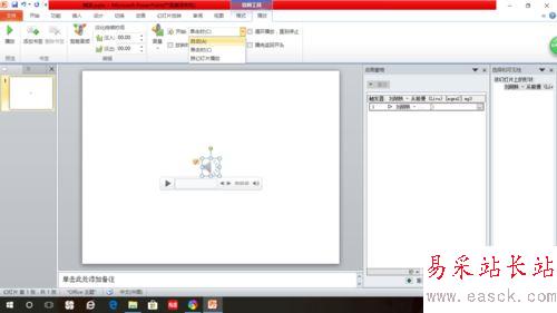 ppt給插入的視頻和音頻添加字幕教程