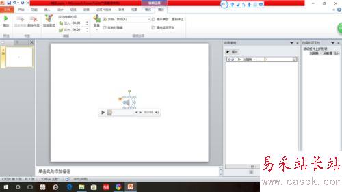 ppt給插入的視頻和音頻添加字幕教程