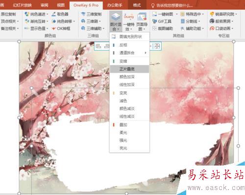 用PPT制作墨跡圖片