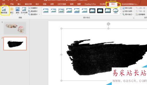 用PPT制作墨跡圖片