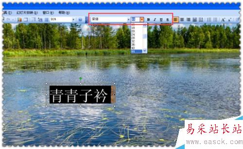 怎么給圖片添加文字——ppt篇