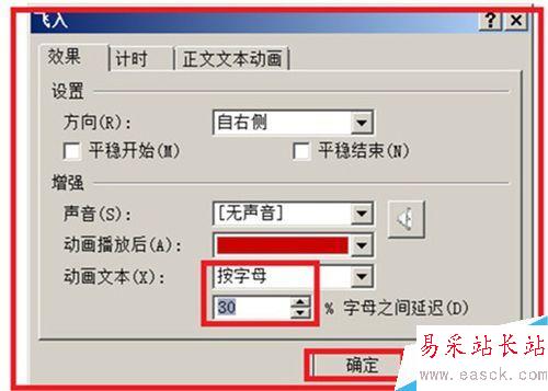 PPT中如何讓文字一個一個出現