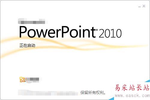 ppt如何設置“S”型運動動畫效果？