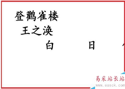 PPT中如何讓文字一個一個出現
