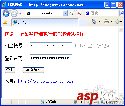 jsp是什么?jsp文件怎么打開?