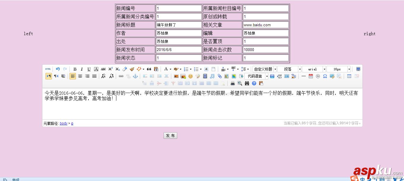 jsp新聞管理系統,jsp管理系統